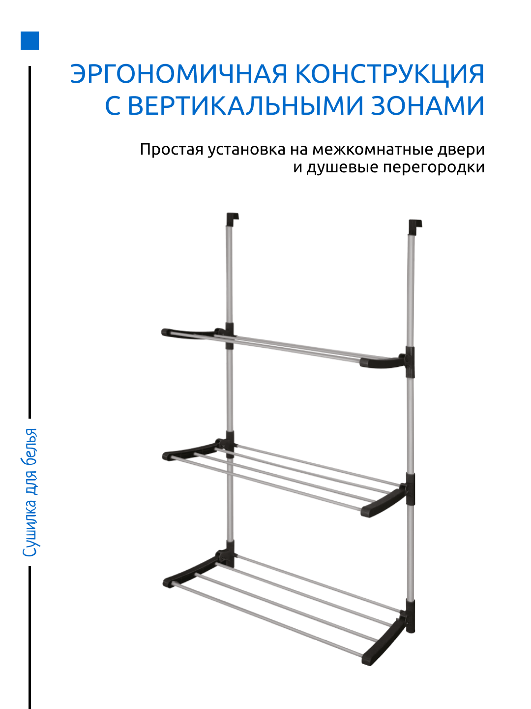 Сушилка для белья InHome - фото 3