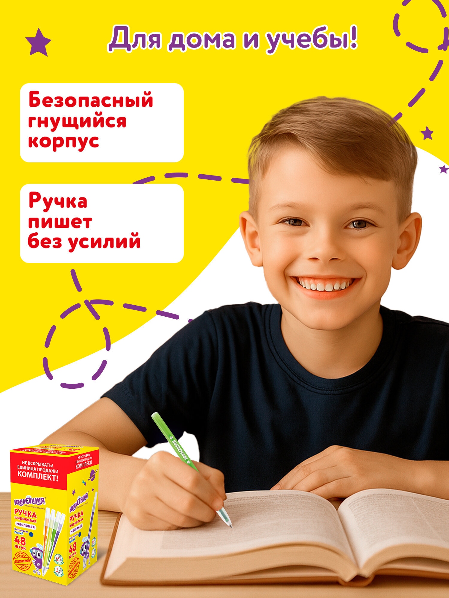 Ручка шариковая Юнландия 48 шт. - фото 4