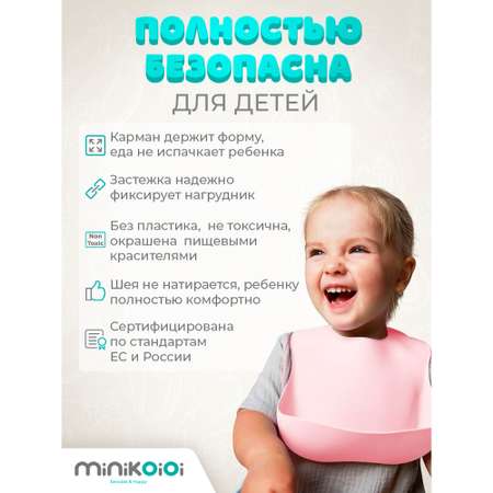 Нагрудник MinikOiOi силикон 1 шт. в ассортименте