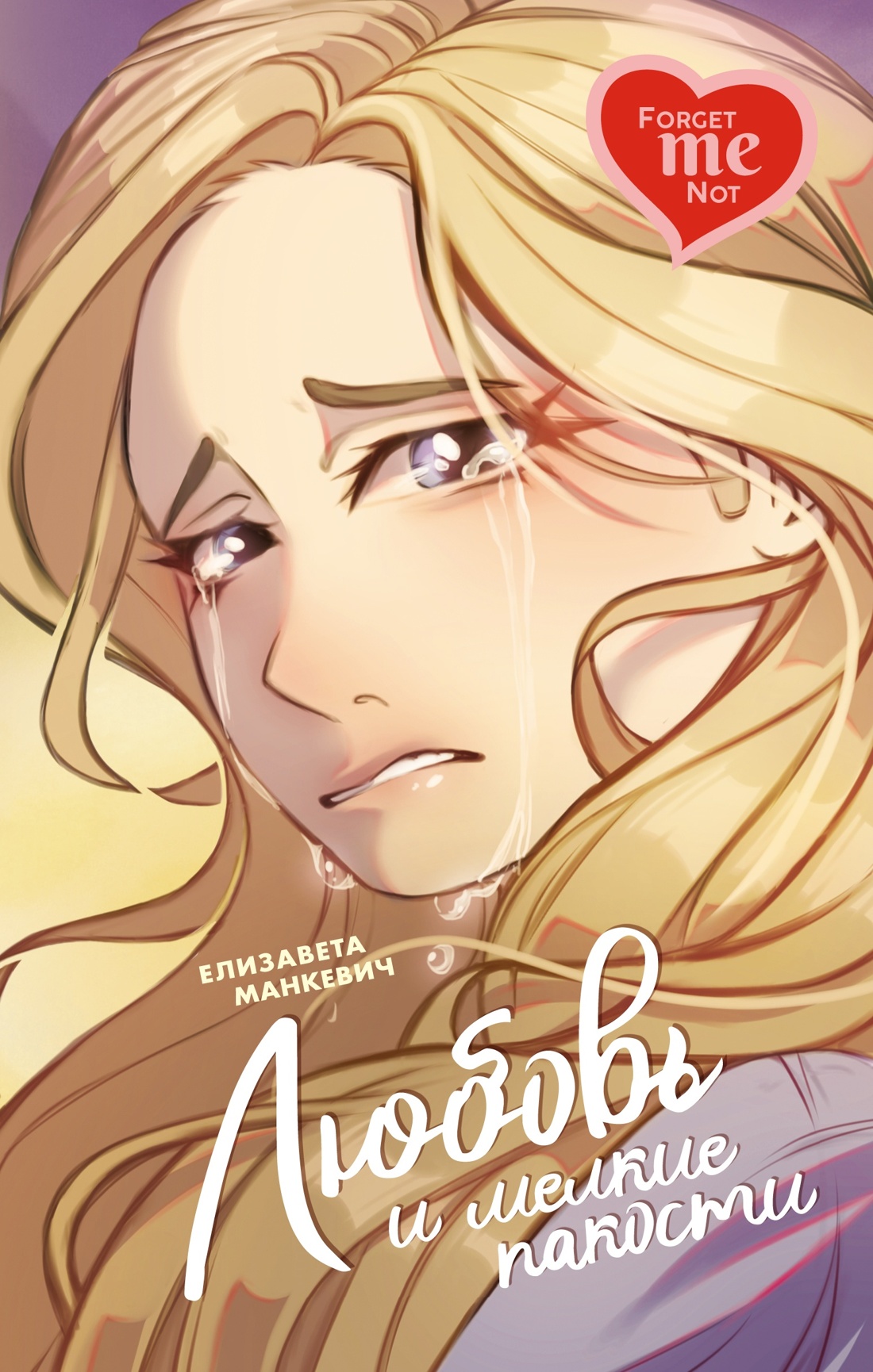 Книга Махаон Так я влюбилась. Комплект из 3-х книг - фото 3