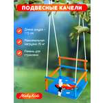 Качели Moby kids Машинка