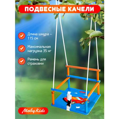 Качели Moby kids Машинка