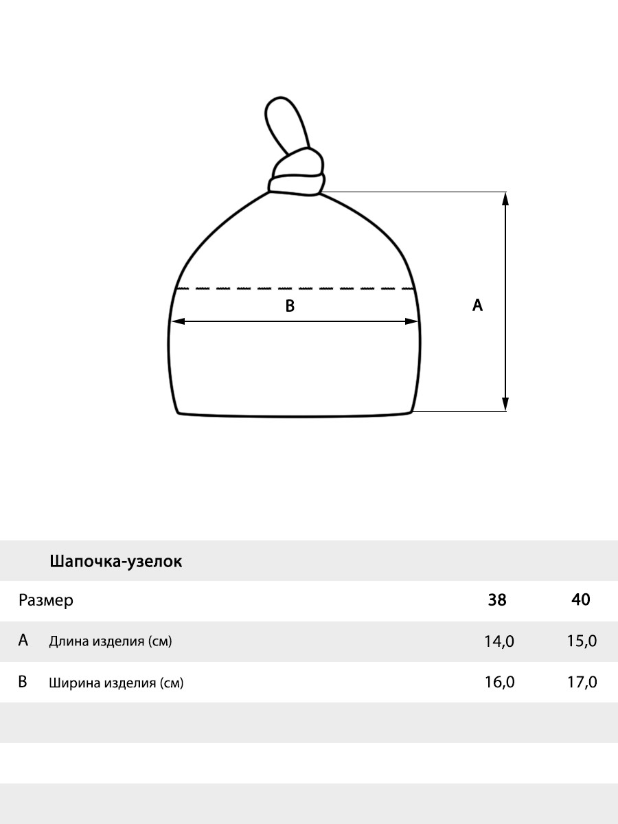 Шапка Ивбэби 20778/кремовый - фото 5
