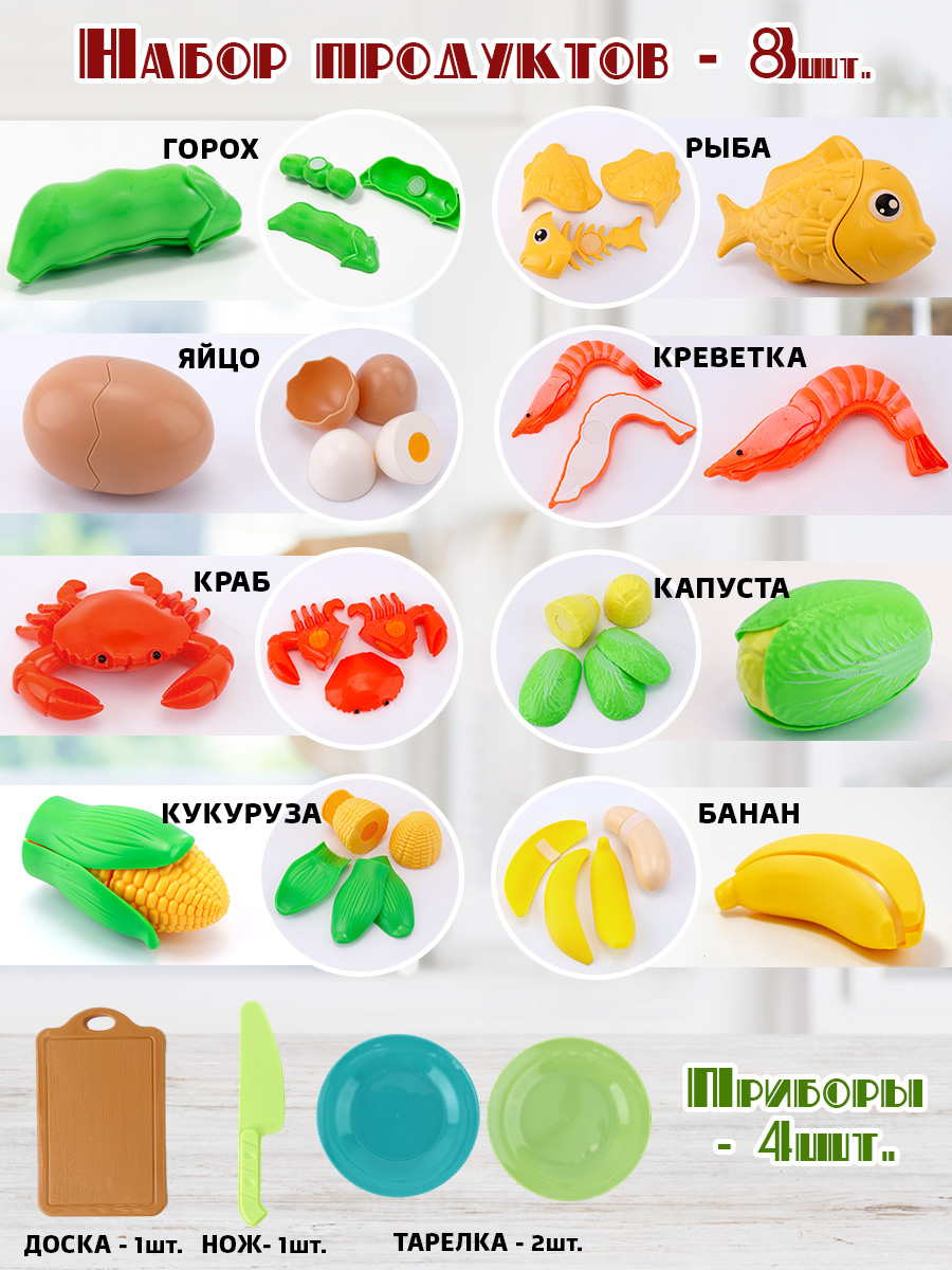 Игрушка TIPTOPOLIS Продукты 12 предм. - фото 2