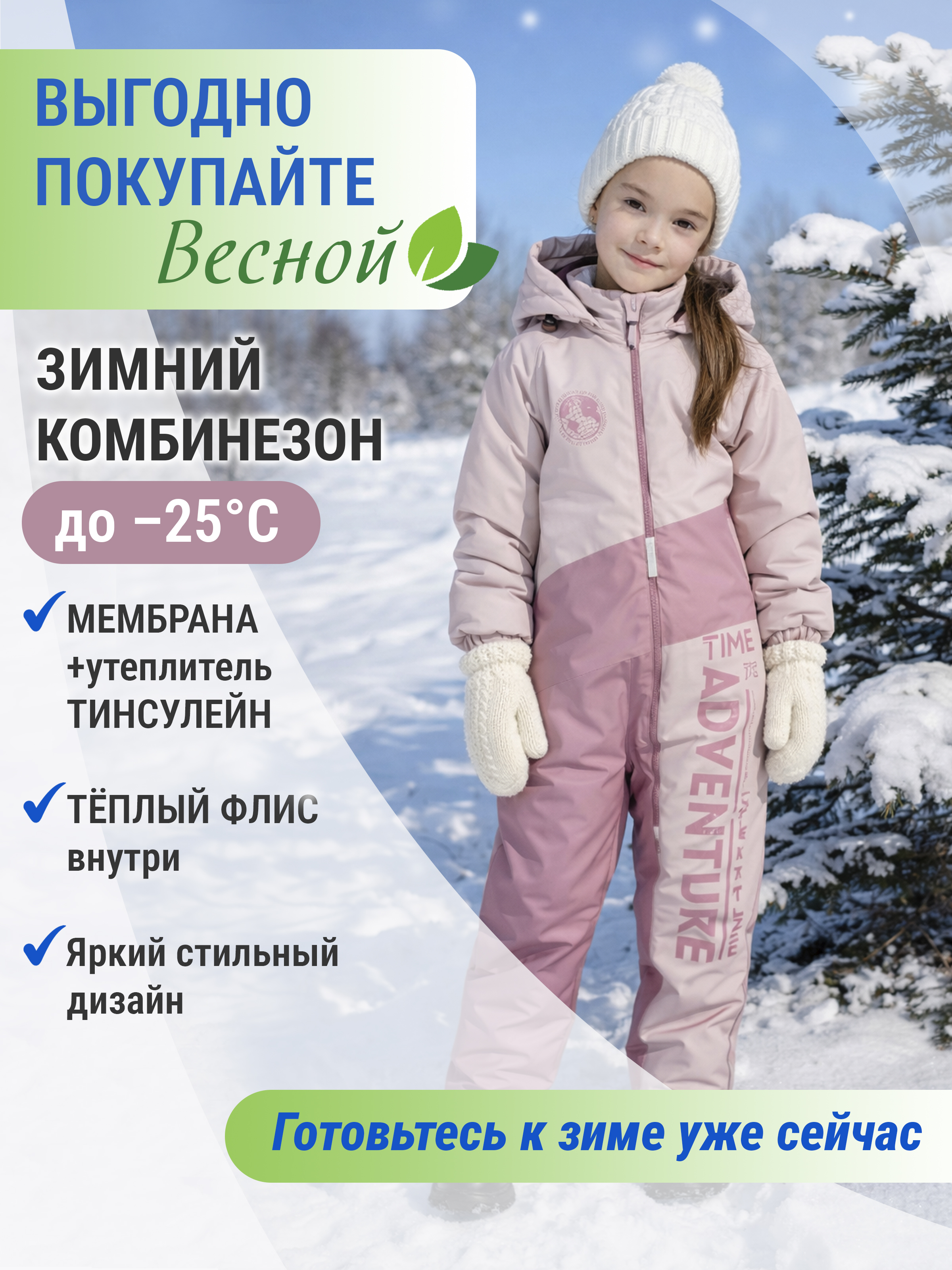 Комбинезон Arctic kids 30-038 т.розовый - фото 2