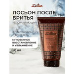 Лосьон Zeitun после бритья 150 мл