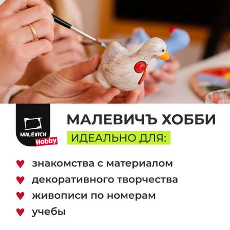 Краски акриловые Малевичъ 12 цв.
