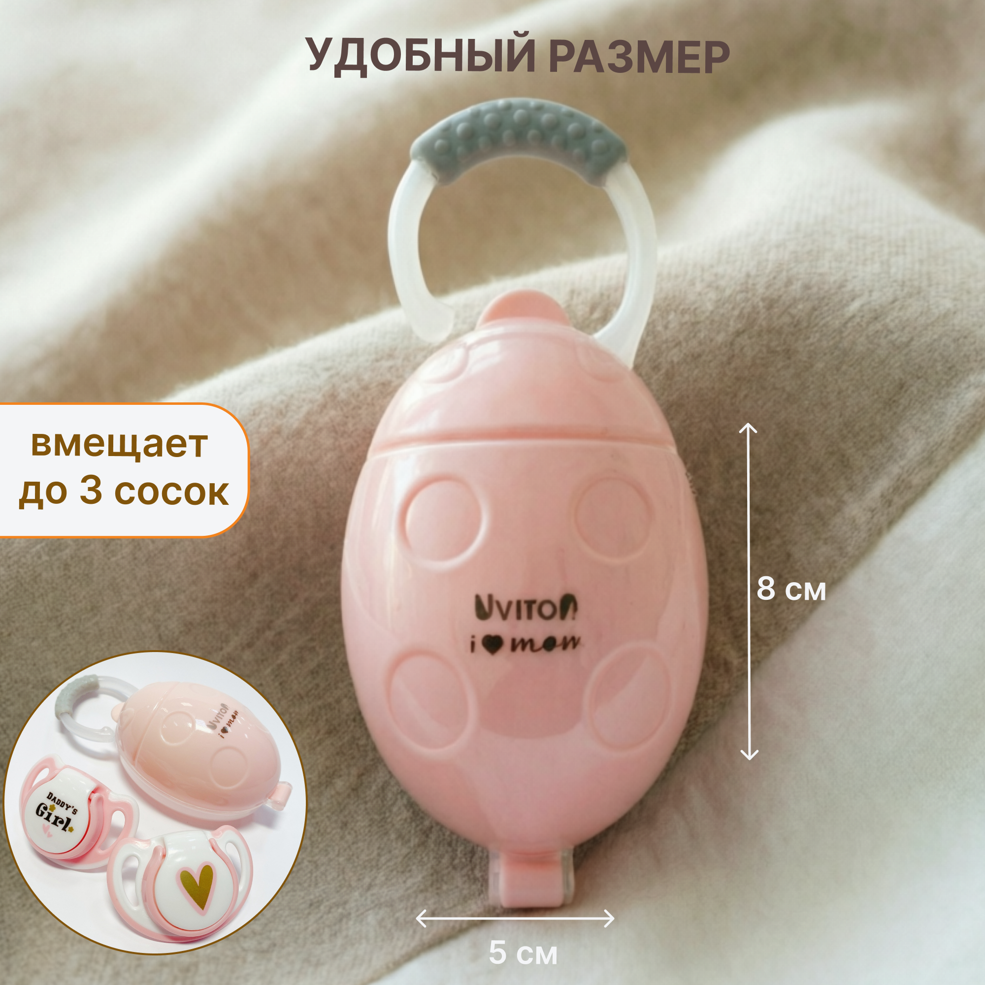 Футляр для пустышки Uviton - фото 3