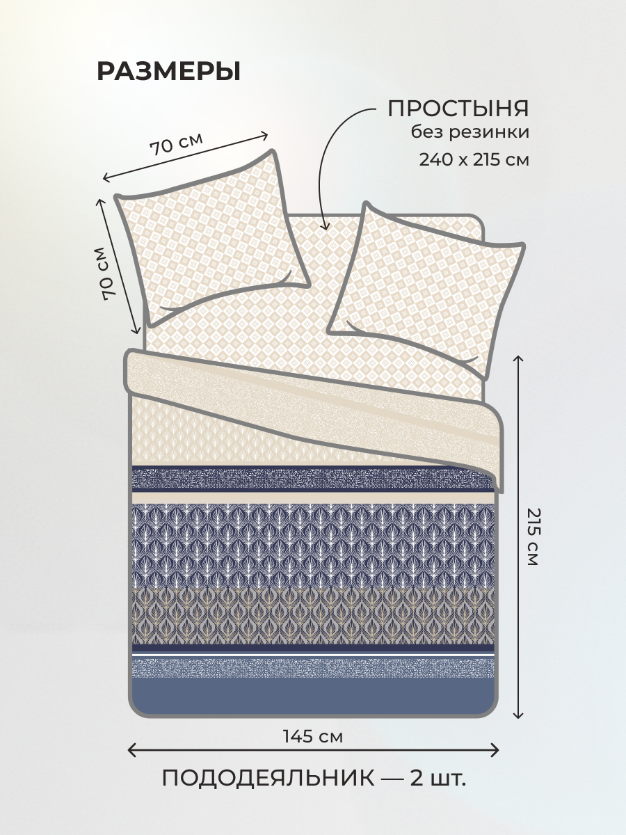 Комплект постельного белья BRAVO Polo семейный 5 предм. - фото 2