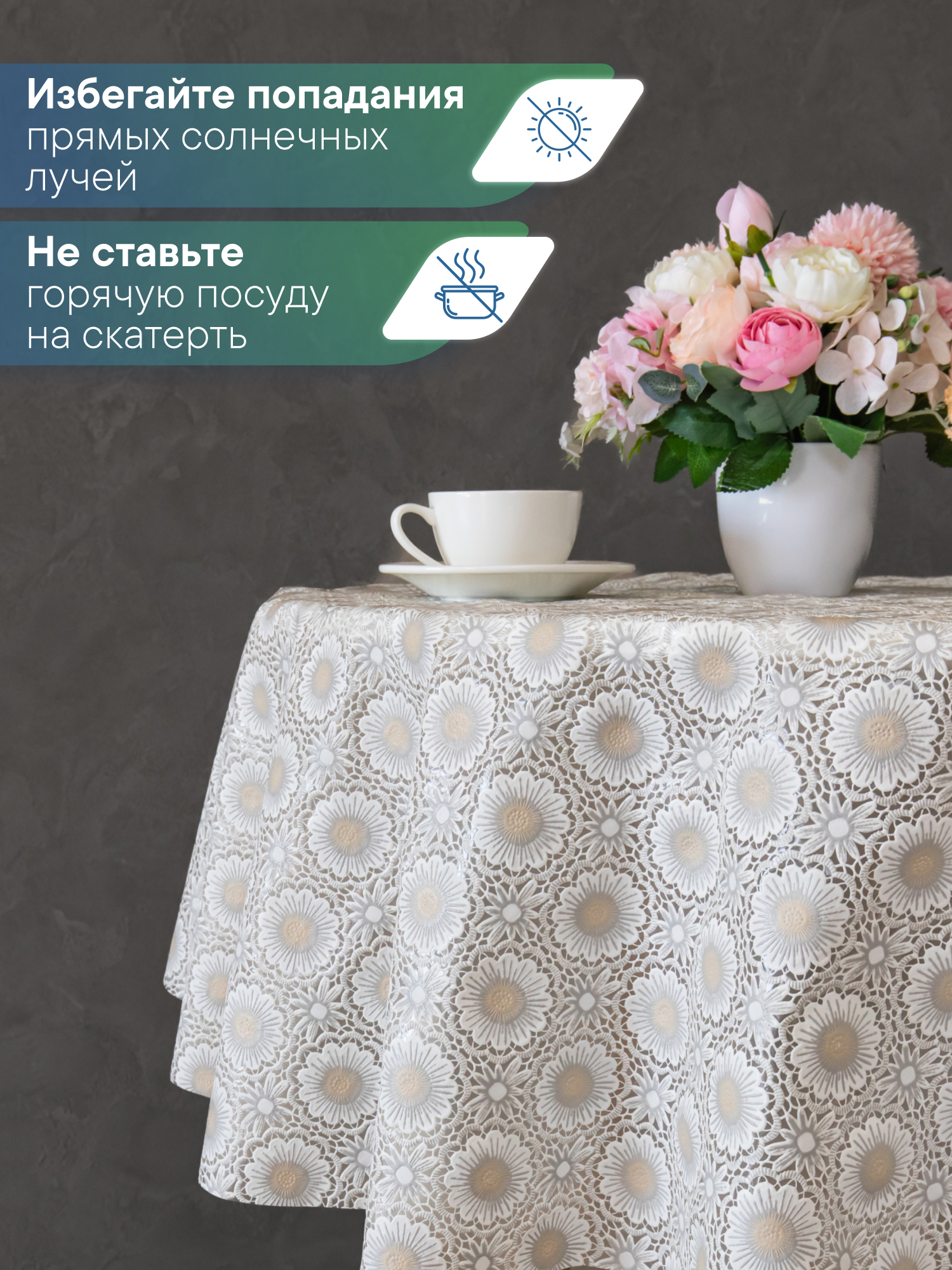 Скатерть круглая на стол VILINA Элегия d-128 см - фото 4