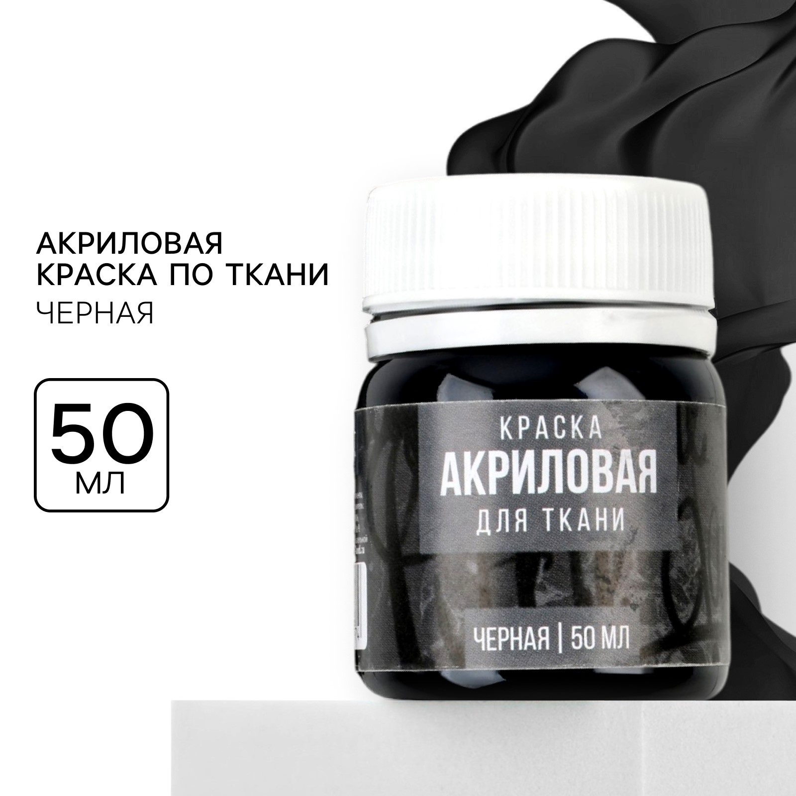Краски акриловые Sima-Land 1 цв. - фото 1