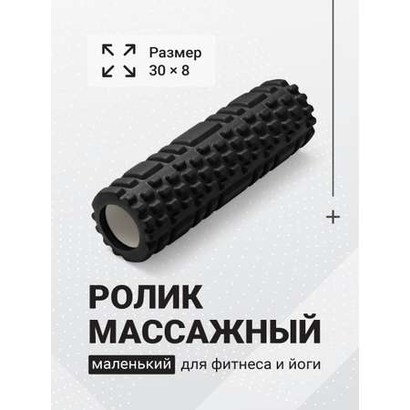 Валик массажный для фитнеса Shark Fit 30 см черный