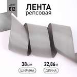 Набор для творчества Magic 4 Hobby шитье лента репсовая 38мм 22.86м
