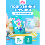 Трусики Enternal Summer для плавания XL (12-17 кг) 3 шт.