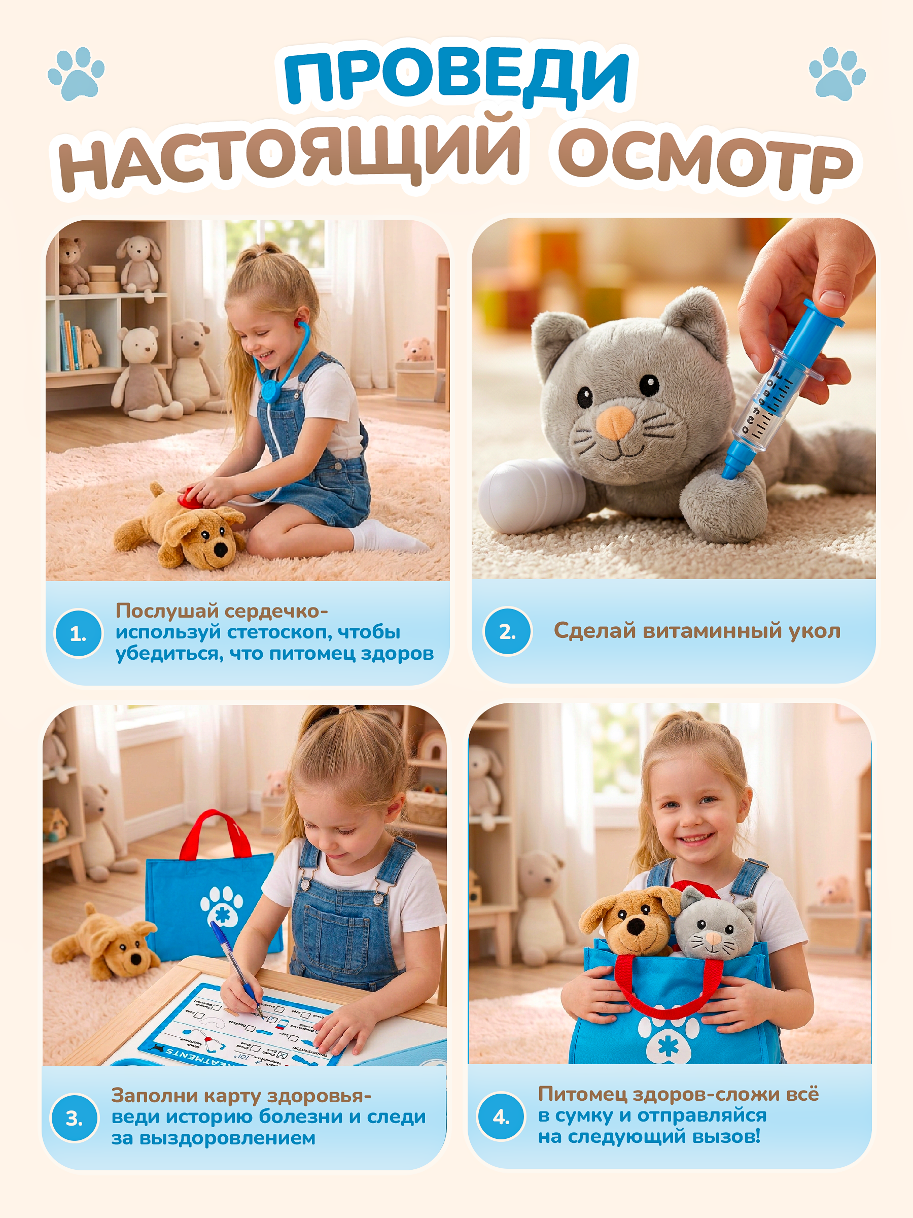 Игрушка TrendToys Доктор Набор доктора 31 предм. - фото 2