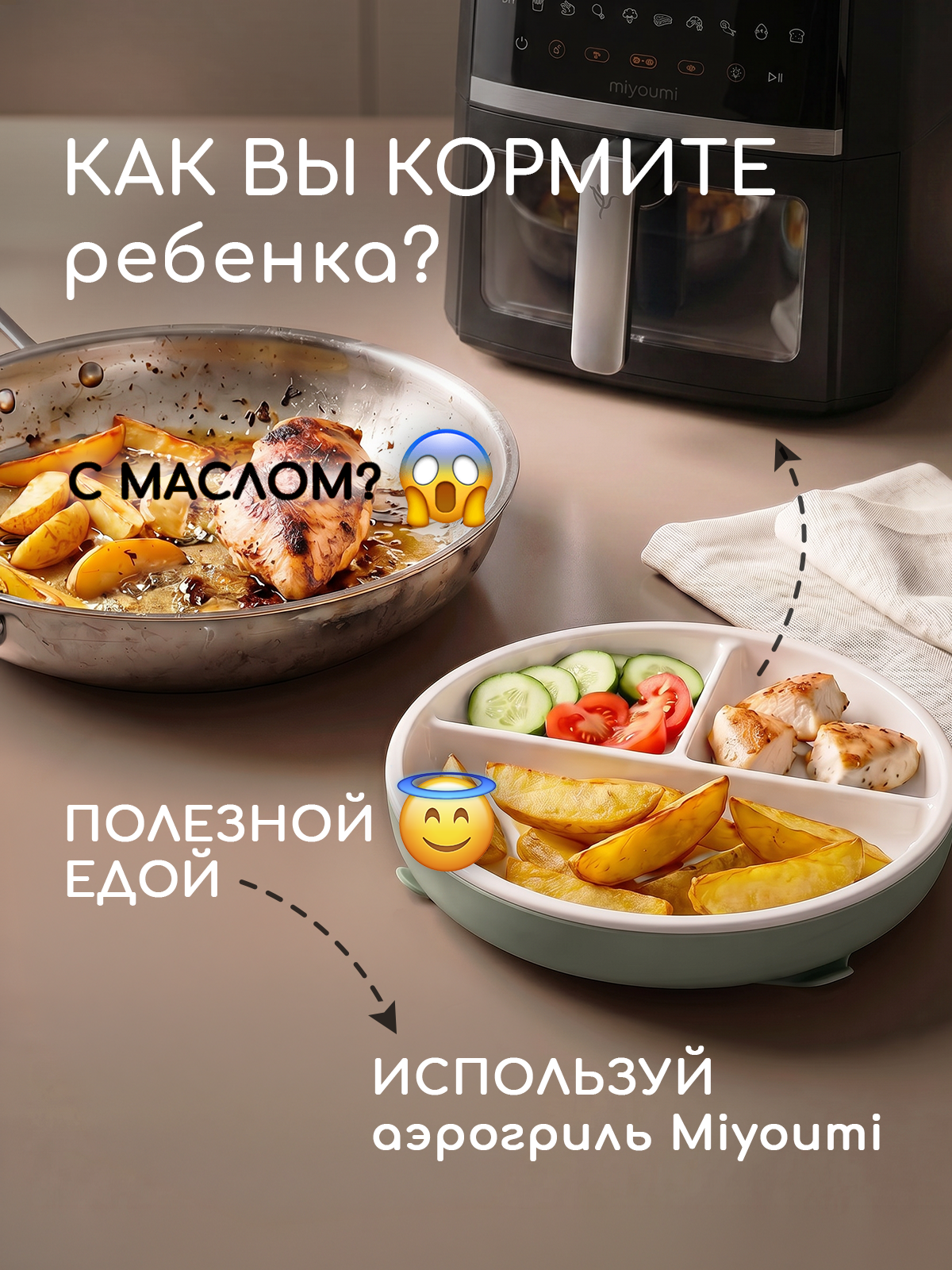 Аэрогриль электрический Miyoumi 7 л с функцией пара и Wi-Fi управлением - фото 15