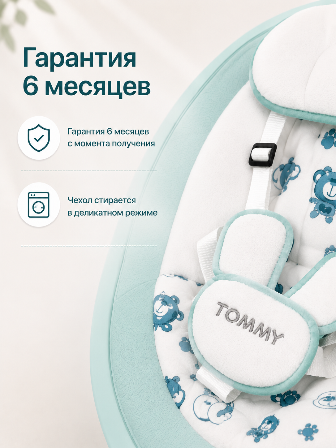 Качели TOMMY SW-202 бирюзовый - фото 9