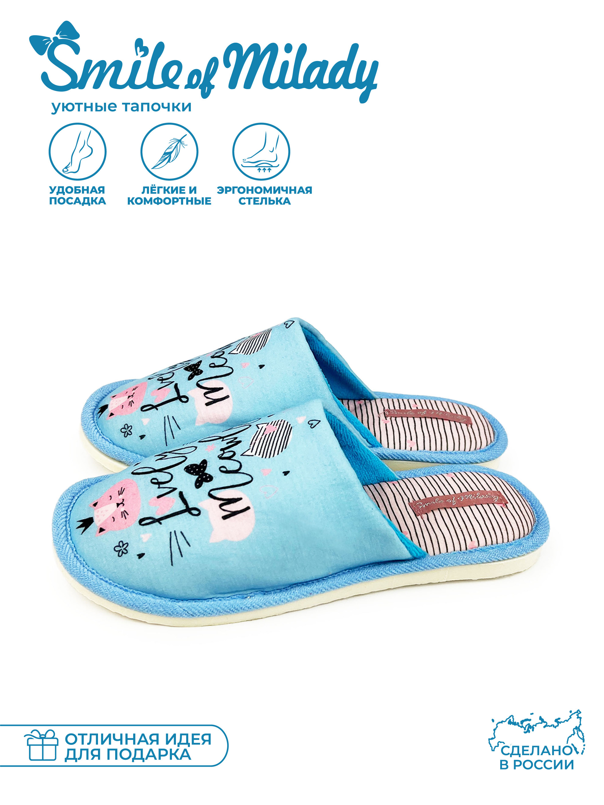 Тапочки SMILE of MILADY А-82-282-04 зак. - фото 7