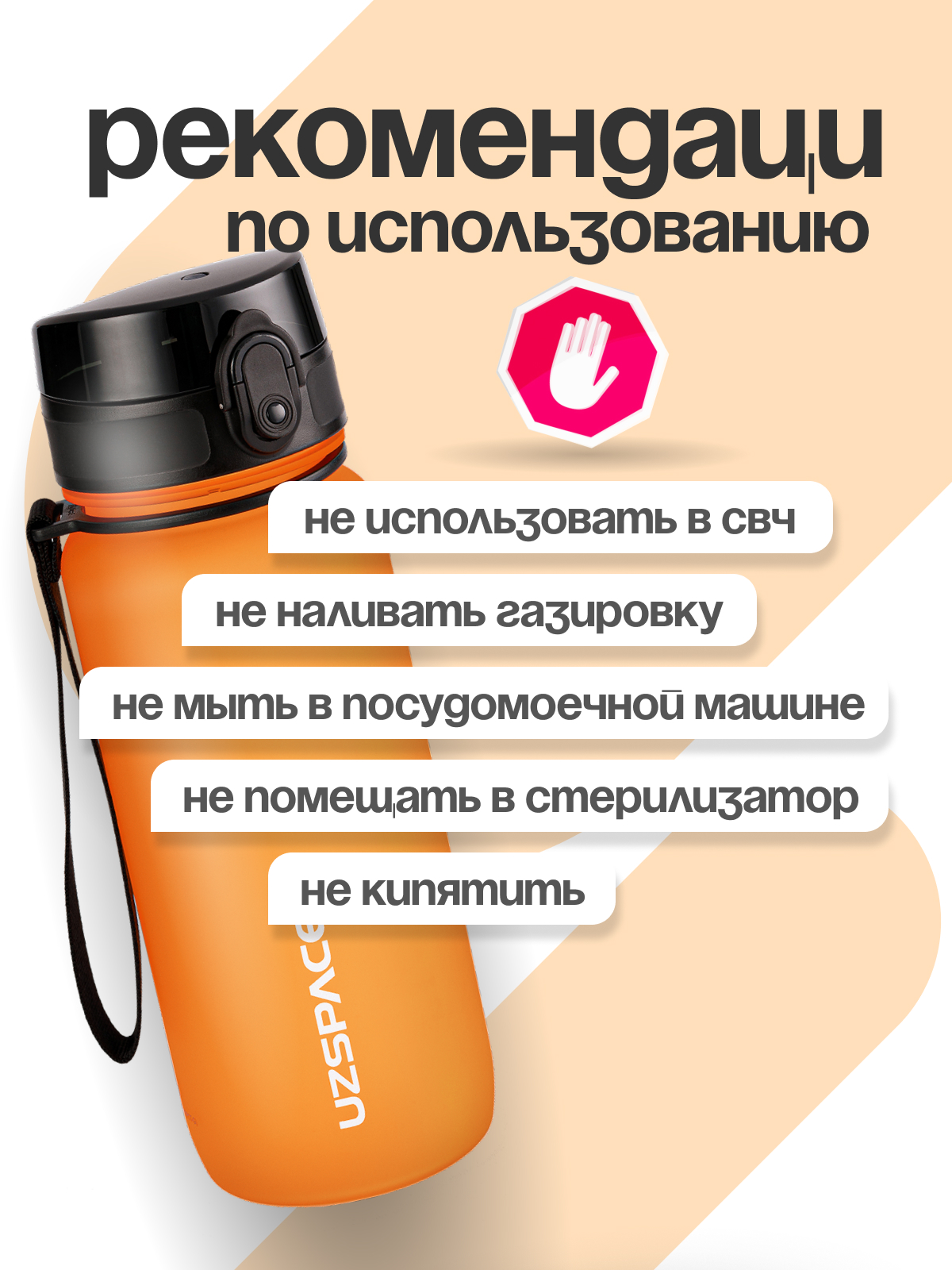 Бутылка UZSPACE 650 мл - фото 7