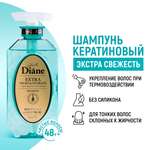 Шампунь Moist Diane Perfect Beauty 450 мл