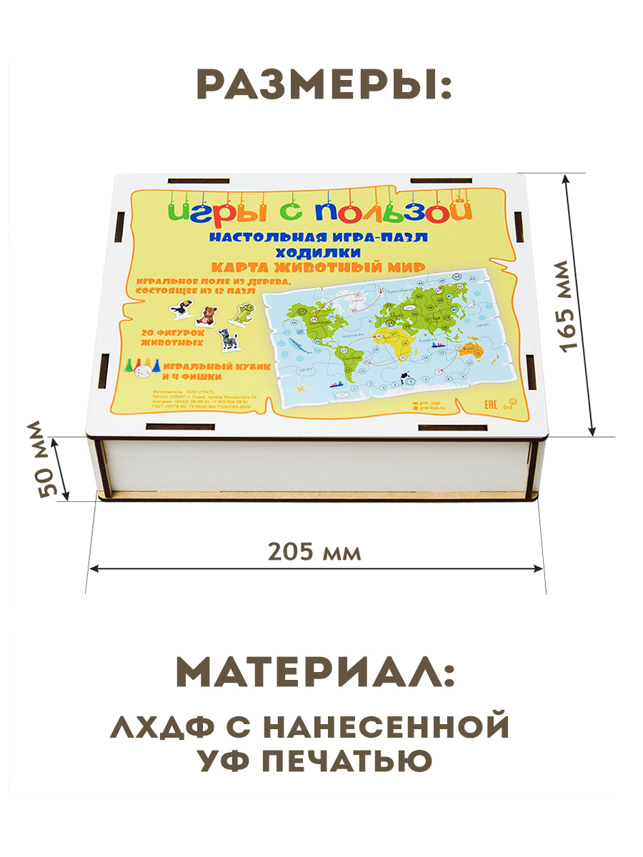 Настольная игра ГРАТ Животные - фото 4