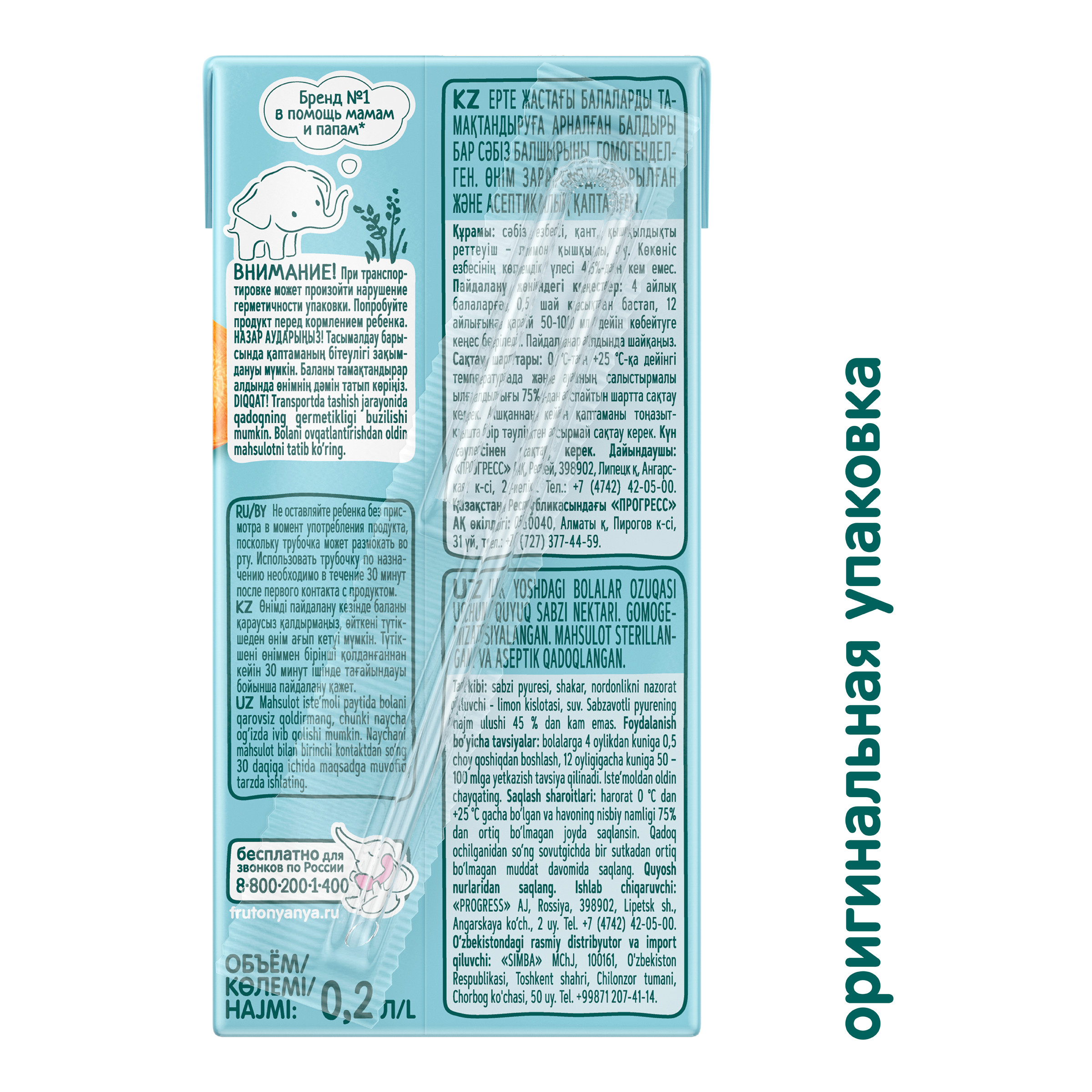 Нектар ФрутоНяня Морковь с 4 мес 0.2 л - фото 3