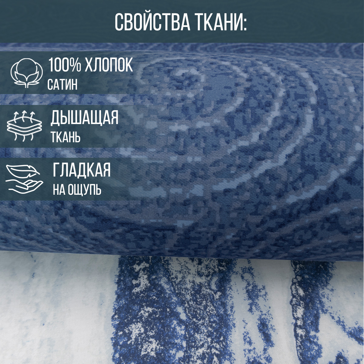 Комплект постельного белья для SNOFF Водопад 2-спальный макси сатин рис.5852-1+5852а-1 - фото 3