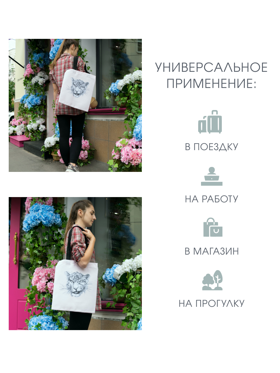 Сумка Арт и Дизайн шоппер - фото 4