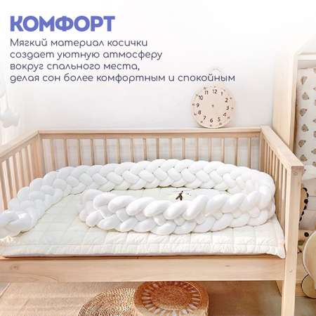 Мягкий бортик в кроватку CINLANKIDS для новорожденных