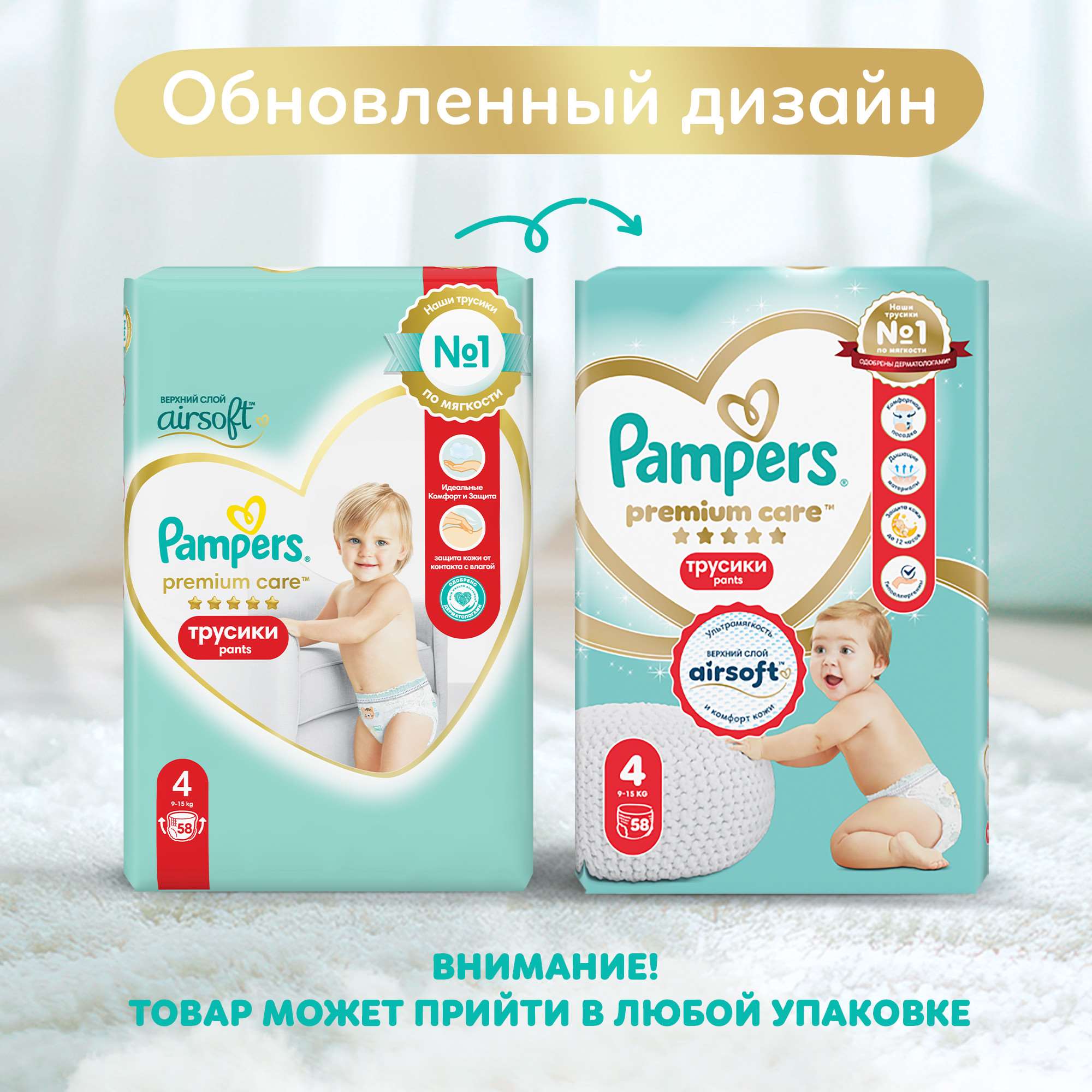 Трусики Pampers Premium Care 4 (9-15 кг) 58 шт. - фото 2