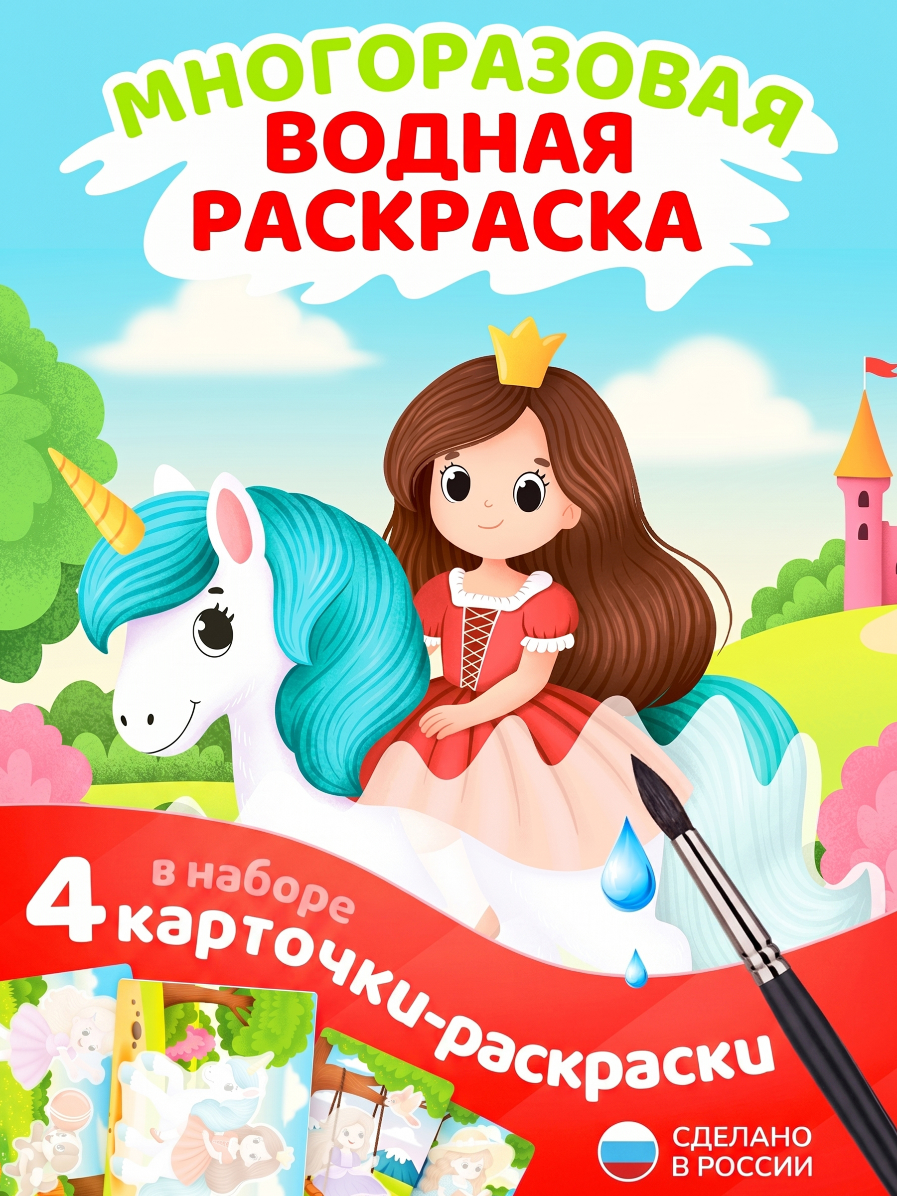 Раскраска Tigitak Принцессы - фото 1