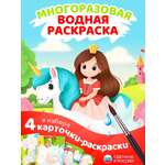 Раскраска Tigitak Принцессы