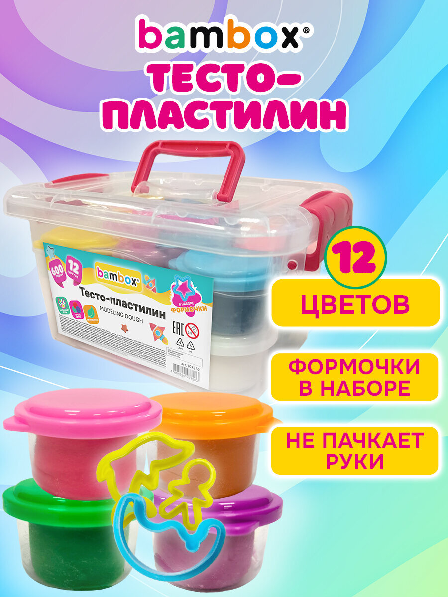 Изображение товара Тесто для лепки BAMBOX с 12 цветами и формочками для творчества