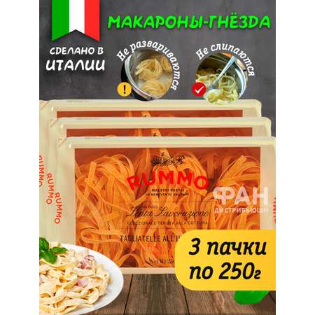 Макароны Rummo паста из твердых сортов пшеницы гнезда Тальятелле ниди аль уово 3х250 г