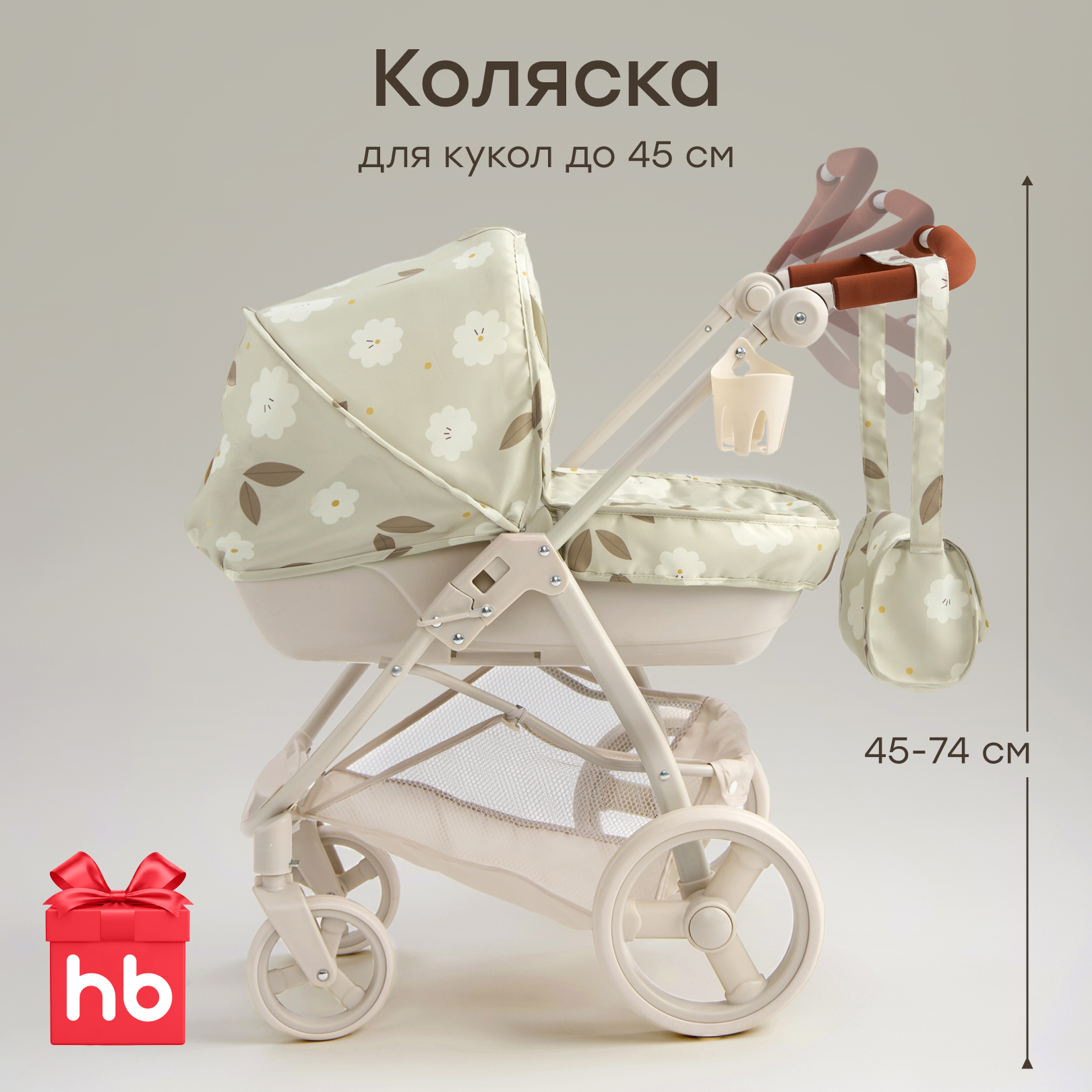 Коляска-люлька для кукол Happy Baby 331956_olive (flowers) - фото 1