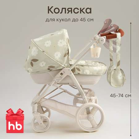 Коляска-люлька для кукол Happy Baby