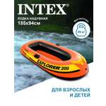 Надувная лодка INTEX EXPLORER 200 185х94х41см 58330NP