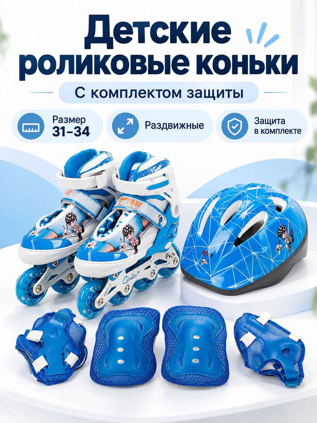 Роликовые коньки SXRide S 31-34 - фото 5