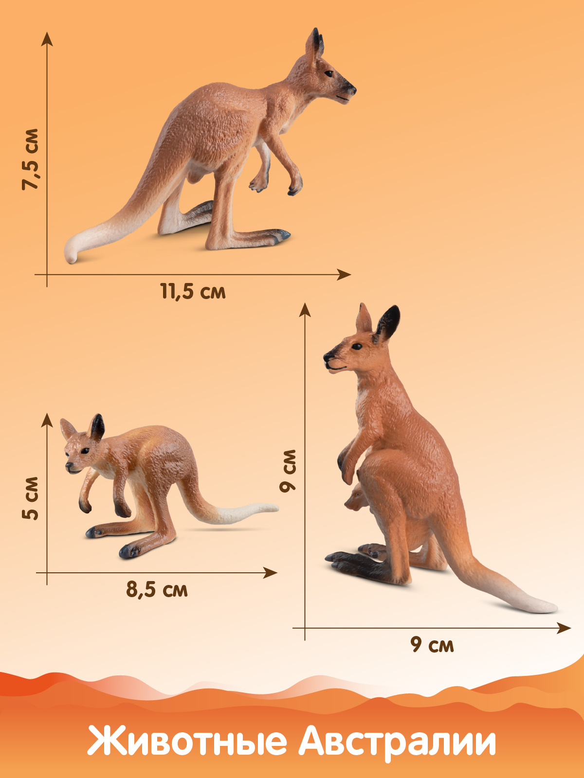 Игровой набор DARWIN Дикие животные Кенгуру 3шт - фото 2