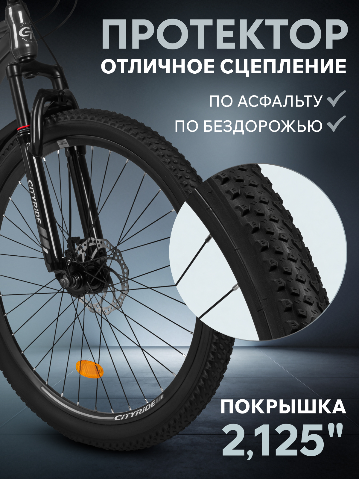 Двухколесный велосипед CITYRIDE 26 дюймов - фото 10