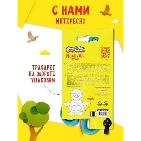 Ножницы канцелярские Каляка-Маляка