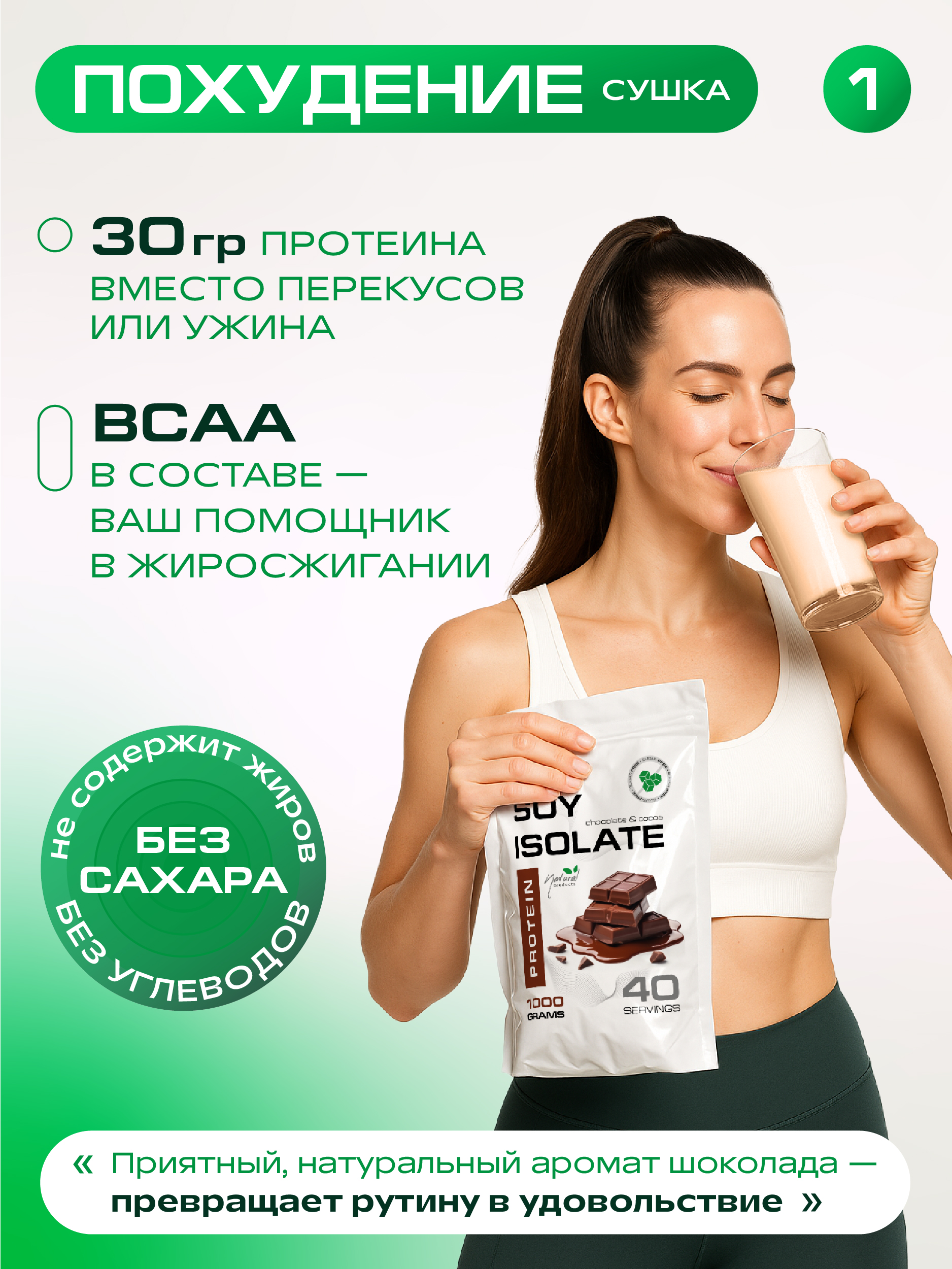 Протеин 1 кг. SUPPTRUE SOY ISOLATE со вкусом шоколада и какао - фото 4