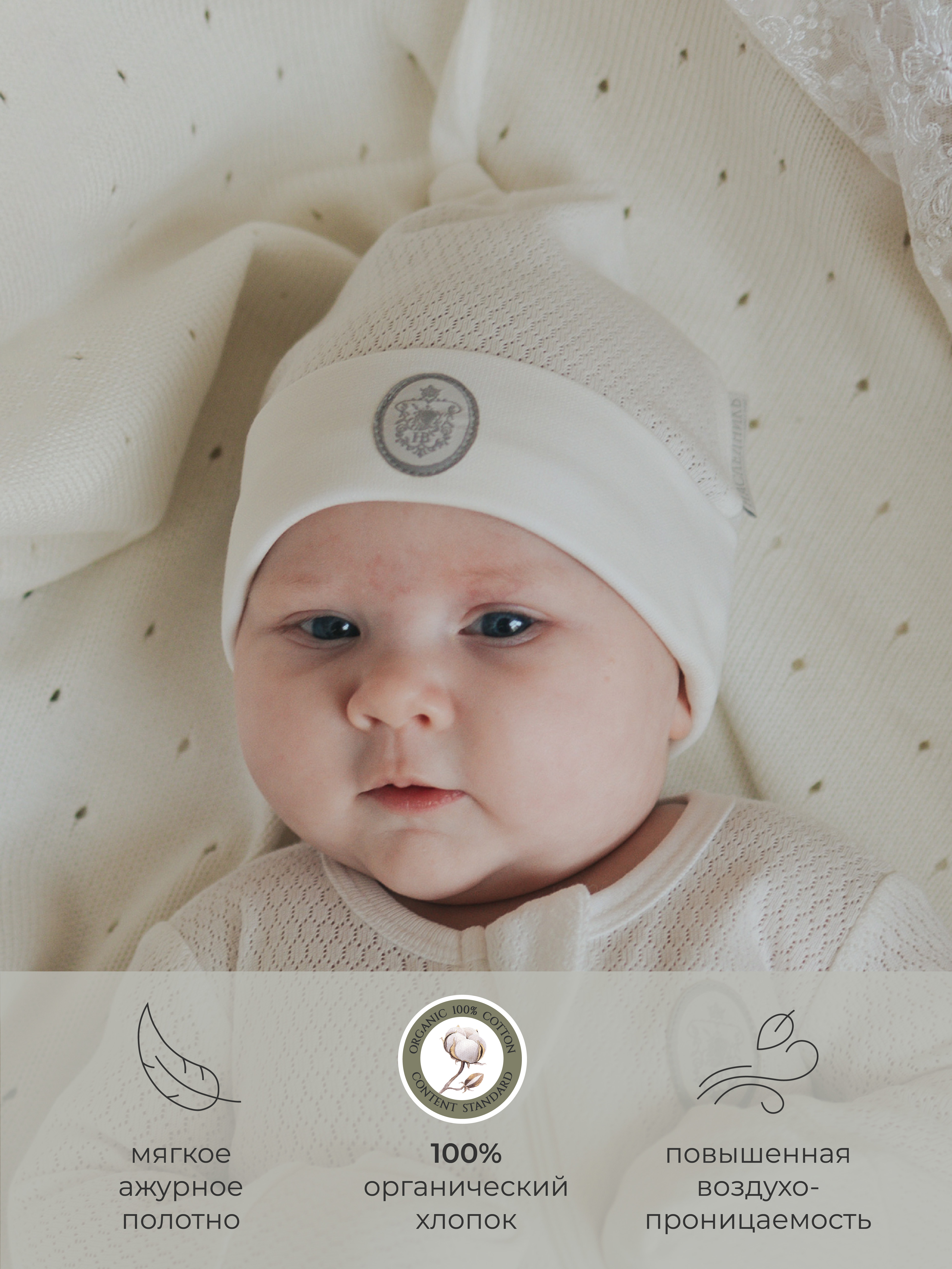 Шапочка НаследникЪ Выжанова 10002-11002 - фото 2