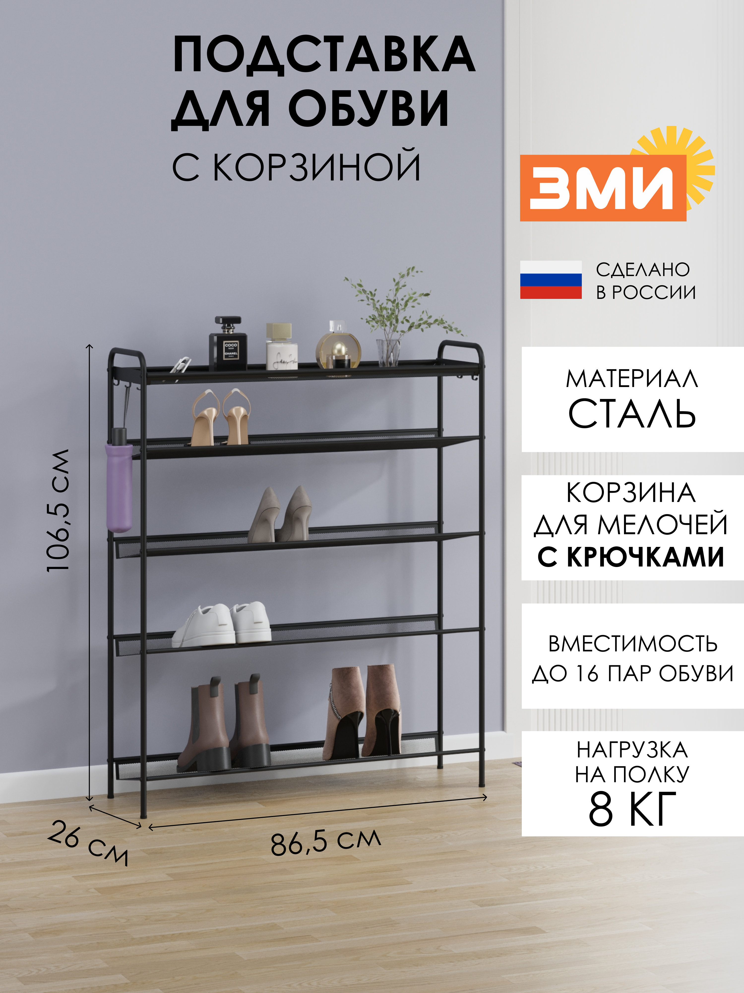 Обувница ЗМИ Женева 35 цвет черный - фото 1