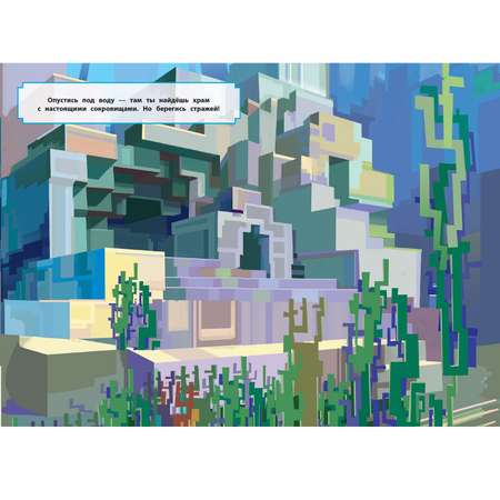 Книга развивающая с многоразовыми наклейками и стикер-постером Mini В стиле Minecraft N МНСП 2209