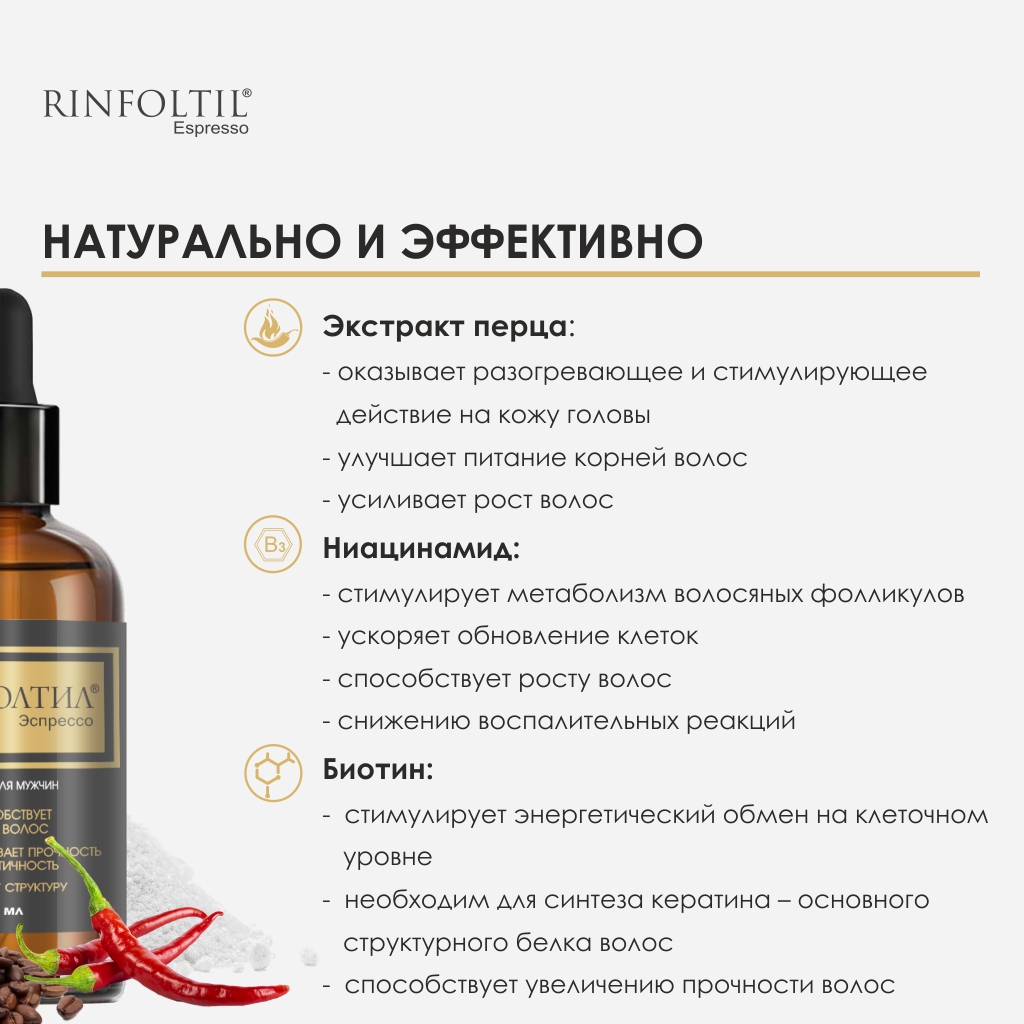 Лосьон Ринфолтил 100 мл - фото 6