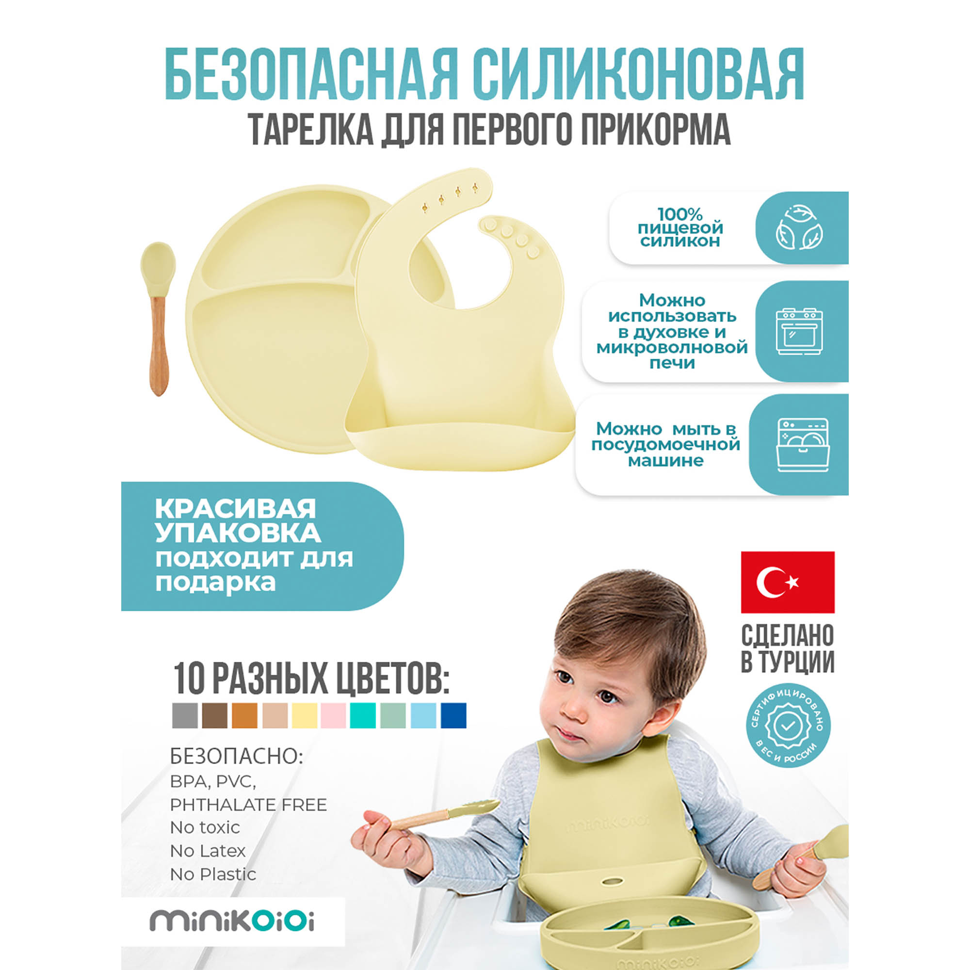 Набор посуды MinikOiOi 3 шт. в ассортименте - фото 2