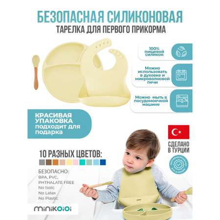 Набор посуды MinikOiOi 3 шт. в ассортименте