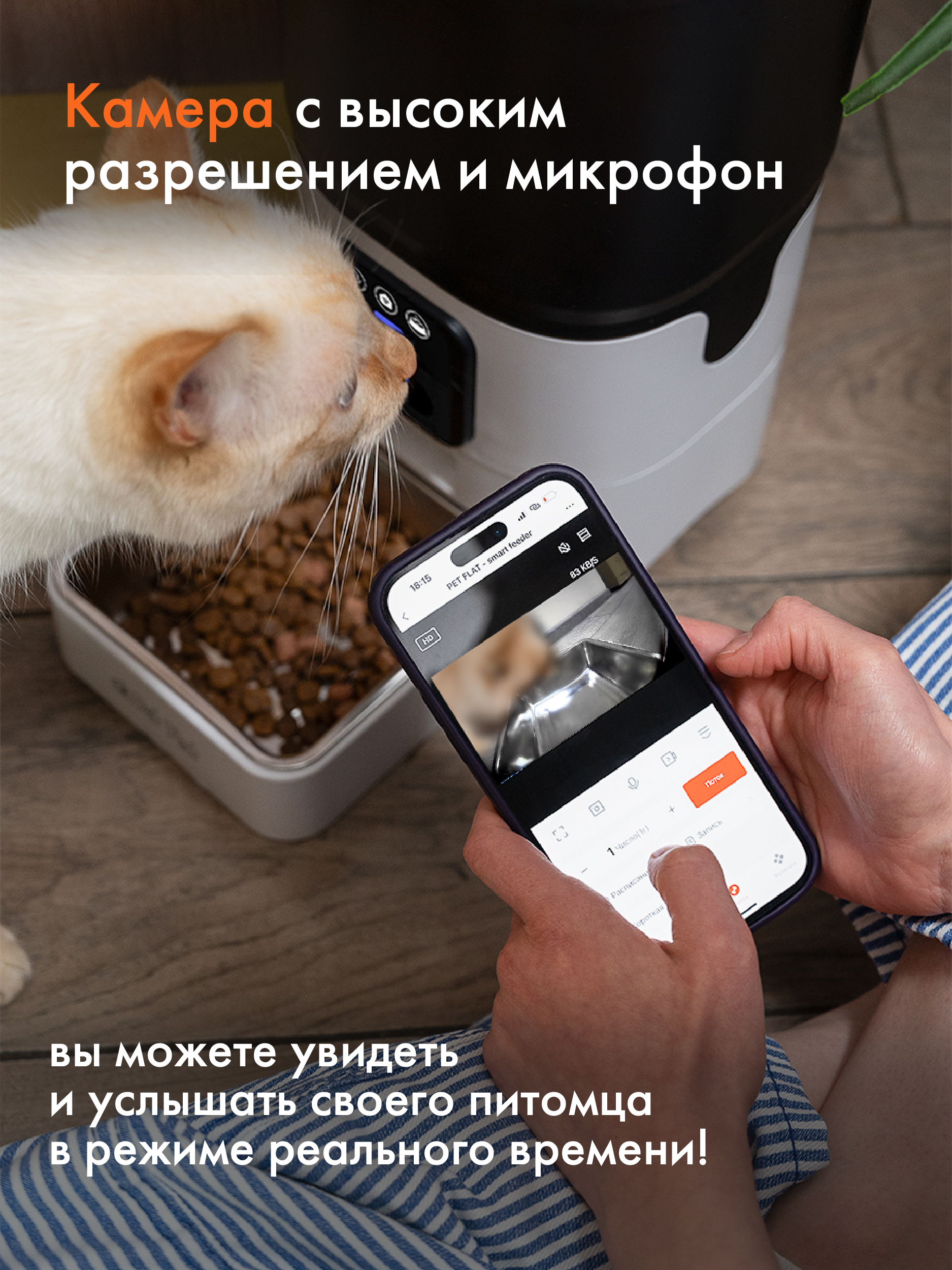 Автоматическая кормушка Pet Flat WI-FI с камерой - фото 7