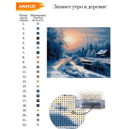 Алмазная мозаика Art on Canvas в ассортименте